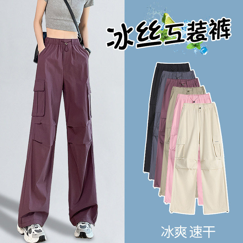 葡萄紫色速干工装裤女款美式夏季薄款工装裤女款休闲冰丝运动裤子