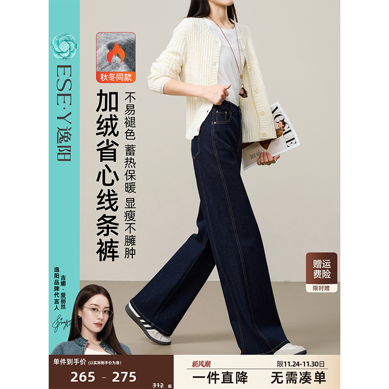 新款牛仔莫代尔羊毛直筒裤裤子女2025冬加绒高腰垂感阔腿休闲天丝