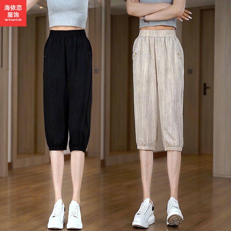 七分裤女款夏季薄款2026新款小个子冰丝女裤休闲哈伦裤中裤短裤子,女装/女士精品,休闲裤,淘宝优惠券,粉丝福利购,淘宝优惠卷