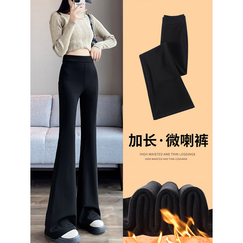 加绒喇叭裤女高腰2025秋冬新款加长显瘦黑色垂感马蹄微喇西装裤子