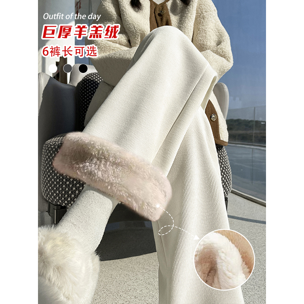 窄版阔腿裤女秋冬白色加绒加厚雪尼尔特厚羊羔绒东北棉裤直筒裤子,女装/女士精品,棉裤/羽绒裤,淘宝优惠券,粉丝福利购,淘宝优惠卷