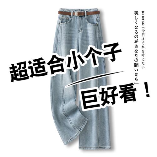 浅蓝色阔腿牛仔裤女春季20
