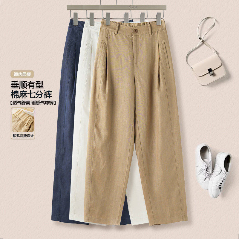 天丝亚麻哈伦裤女夏季薄款2026新款小个子高腰休闲冰丝九分镰刀裤,女装/女士精品,真丝上装,淘宝优惠券,粉丝福利购,淘宝优惠卷
