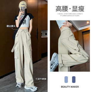 米白高腰工装牛仔裤女款 秋季美式运动宽松直筒长裤