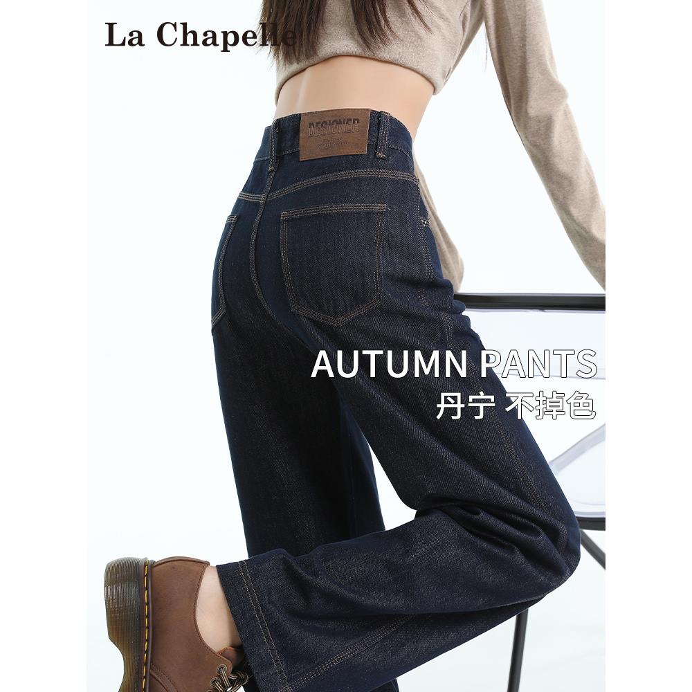 拉夏贝尔深蓝色窄版直筒牛