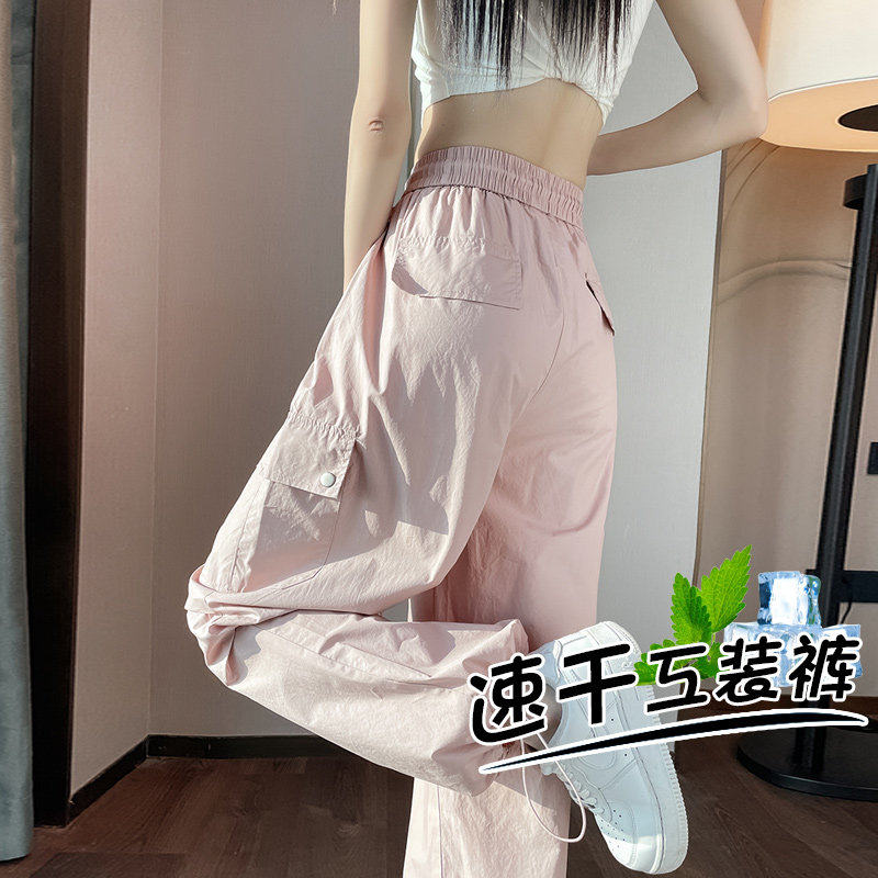 粉色工装裤女夏季2026新款女款夏天速干裤小个子薄款休闲登山裤子,女装/女士精品,休闲裤,淘宝优惠券,粉丝福利购,淘宝优惠卷