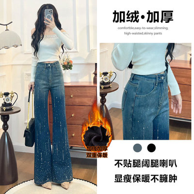 加绒满钻渐变色不贴腿喇叭