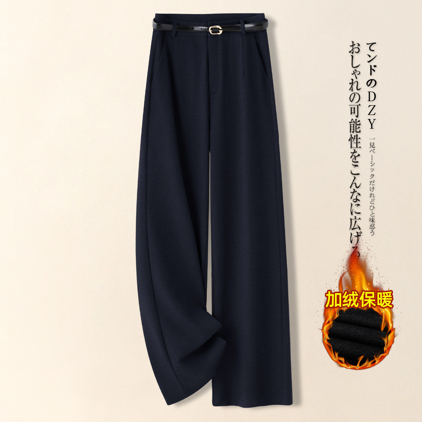 高端加绒藏青色西装阔腿裤女秋冬2026新款宽松休闲裤垂坠感直筒裤,女装/女士精品,西装裤/正装裤,淘宝优惠券,粉丝福利购,淘宝优惠卷