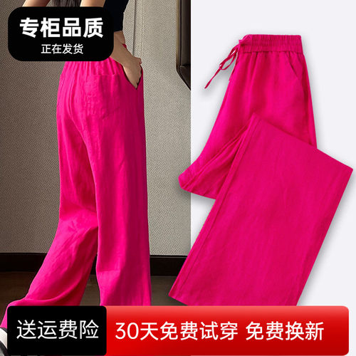 玫红色火龙果色亚麻棉麻阔腿裤女