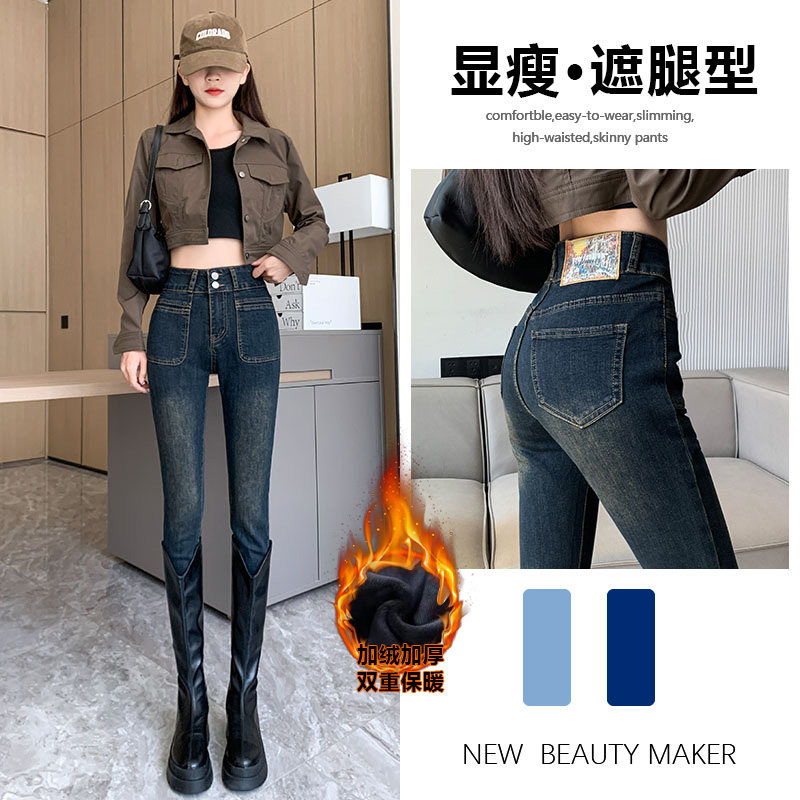 高腰加绒牛仔裤女春秋冬季2026年新款设计感时尚显瘦紧身小脚裤子