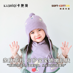 卡施琦 儿童帽子秋冬季毛线帽女宝宝卡通可爱超萌围巾针织套头帽