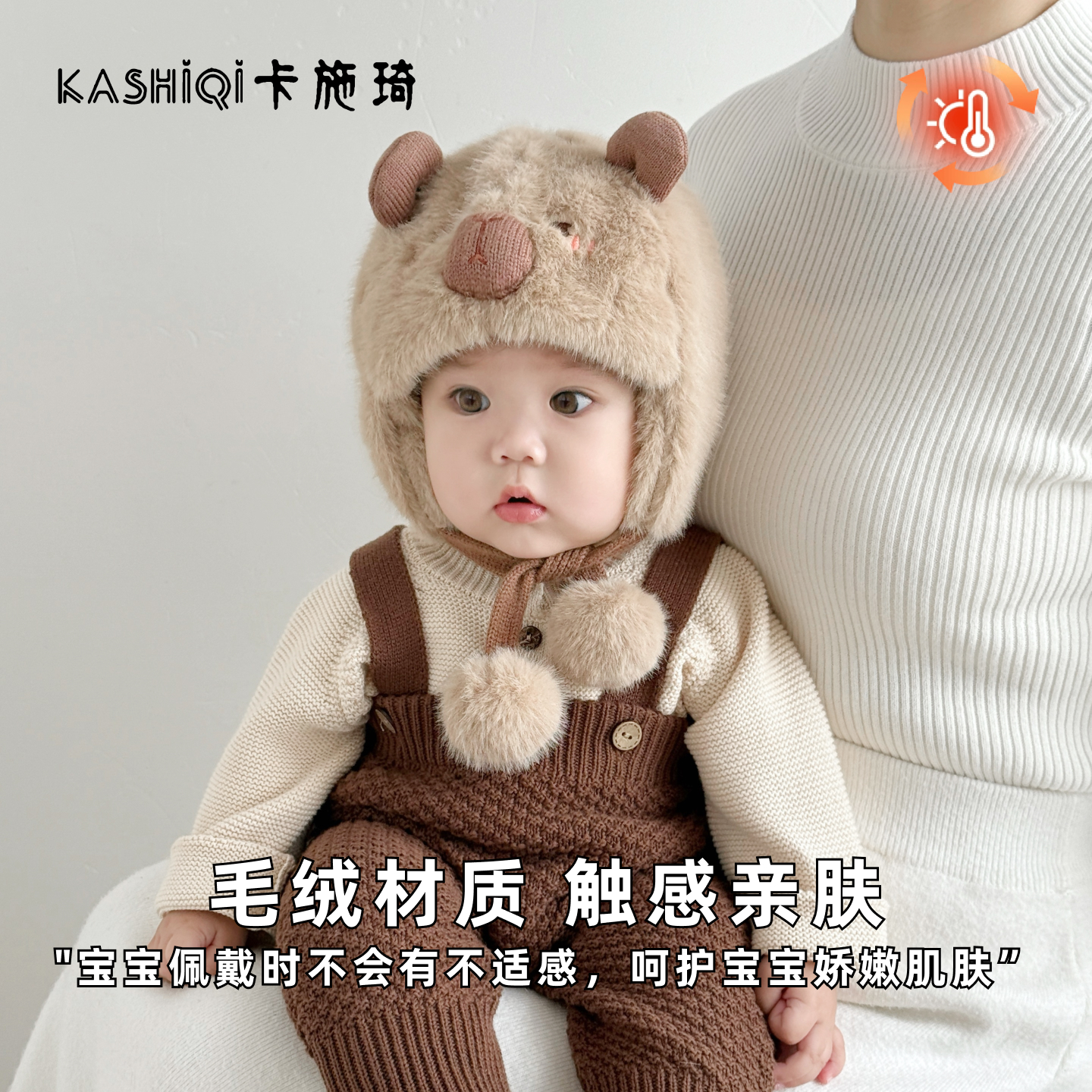 卡施琦婴儿帽子秋冬毛绒帽男女宝宝可爱小熊护耳帽冬天保暖套头帽