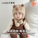 卡施琦婴儿帽子秋冬毛绒帽男女宝宝可爱小熊护耳帽冬天保暖套头帽