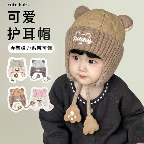 0-3岁婴幼儿护耳针织帽