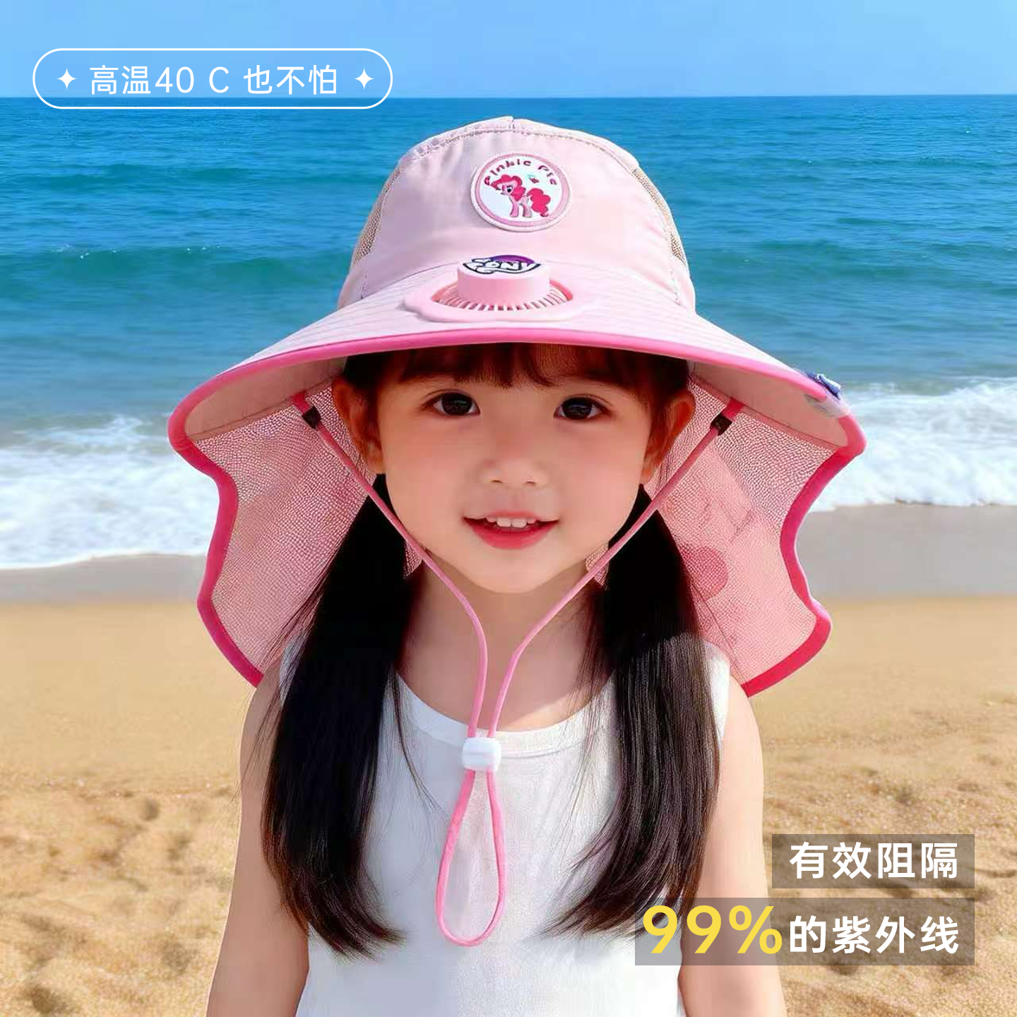 小马宝莉女童防晒帽速干披肩帽风扇帽夏季女孩防紫外线大檐遮阳帽