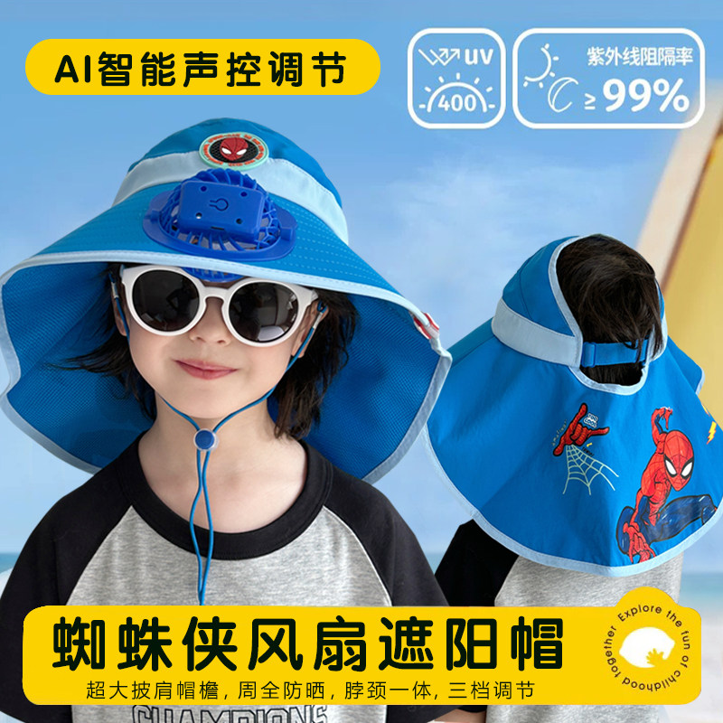 蜘蛛侠儿童声控风扇帽子夏季防晒遮阳帽男童女孩户外披肩帽太阳帽