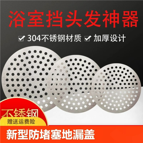 浴室下水道圆形不锈钢加厚地漏盖