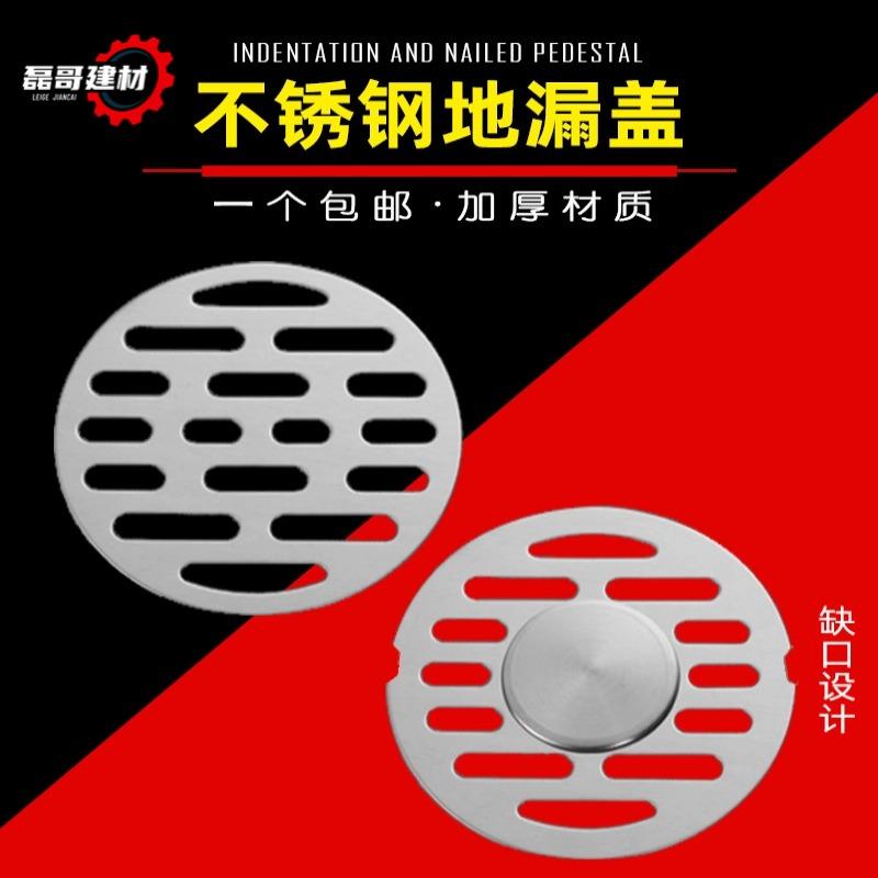 工厂直发地漏盖片不锈钢性价比高