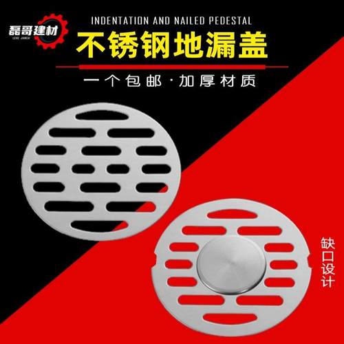 工厂直发地漏盖片不锈钢性价比高