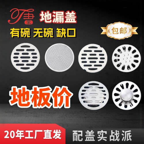 地漏盖子圆形横纹封闭盖防臭