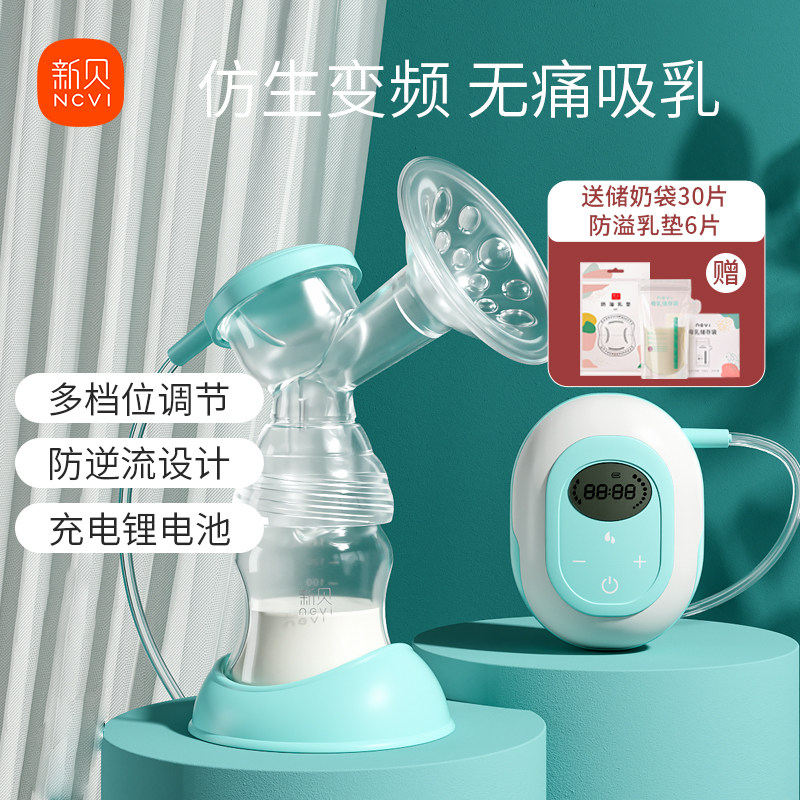 新贝电动吸奶器 吸力大按摩静音抽奶器电动拔奶器挤奶器正品8617