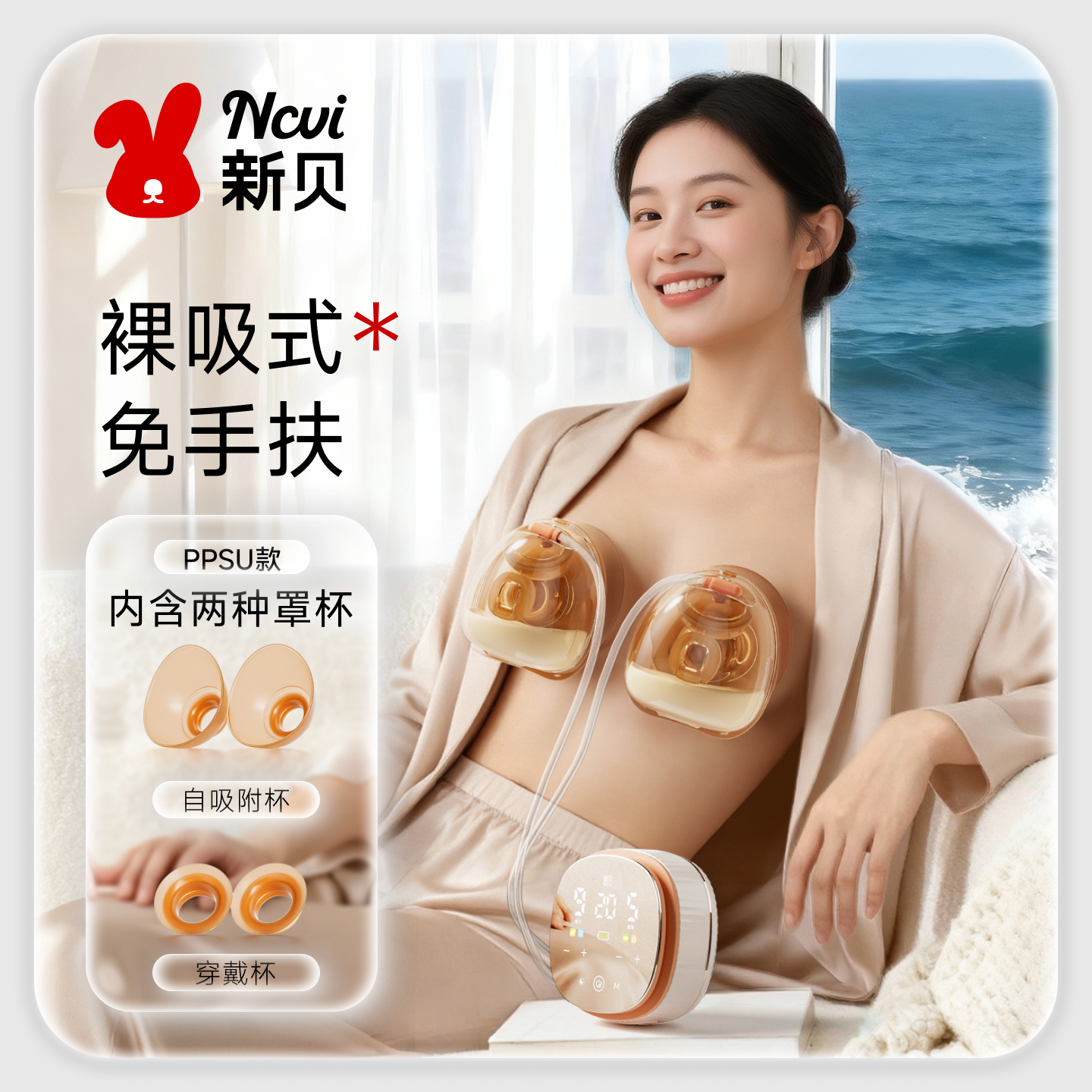 新贝吸奶器电动母乳自动穿戴式孕产妇挤拔奶器双边免手扶三通配件