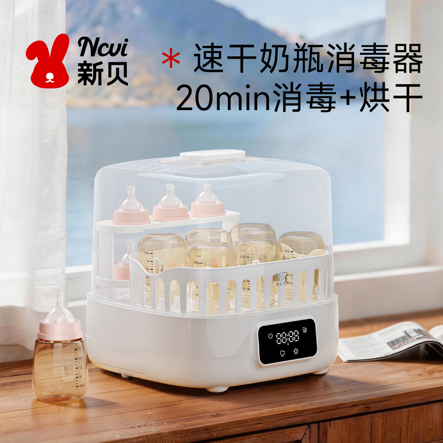 新贝婴儿奶瓶消毒器机带烘干二合一家用消毒柜宝宝专用蒸汽消毒锅