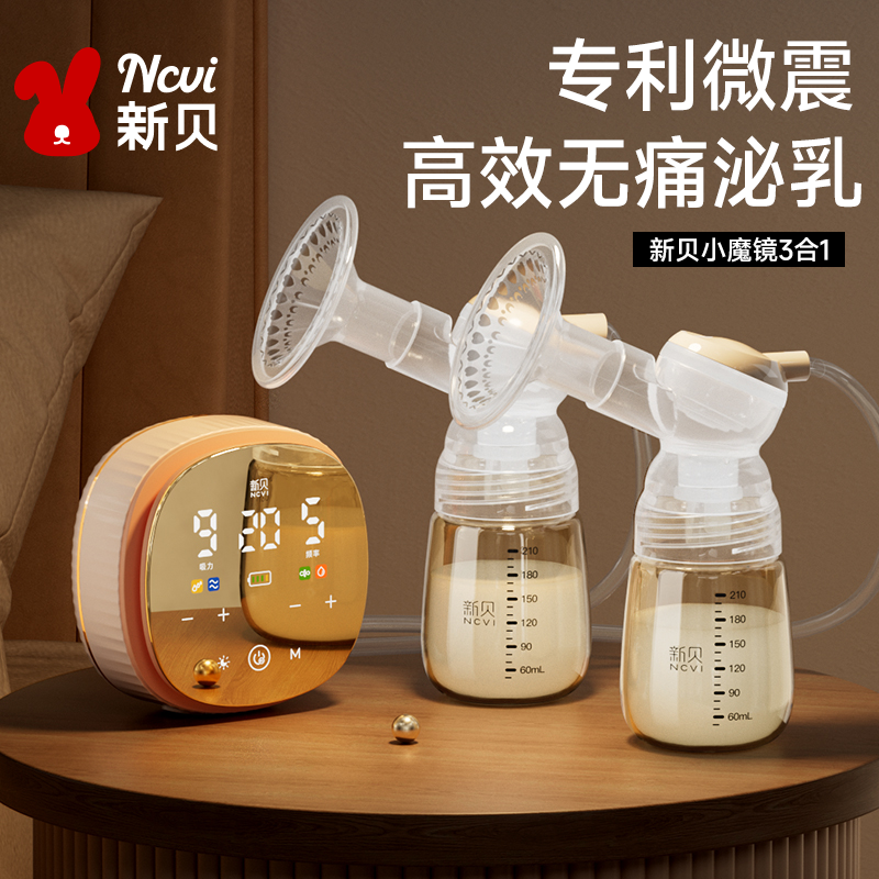 新贝吸奶器双边电动拔奶器低音大吸力自动吸乳正品8782挤奶器8132