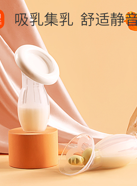 新贝集奶器手动吸力大母乳收集硅胶接漏奶产妇接奶器集乳神器8755
