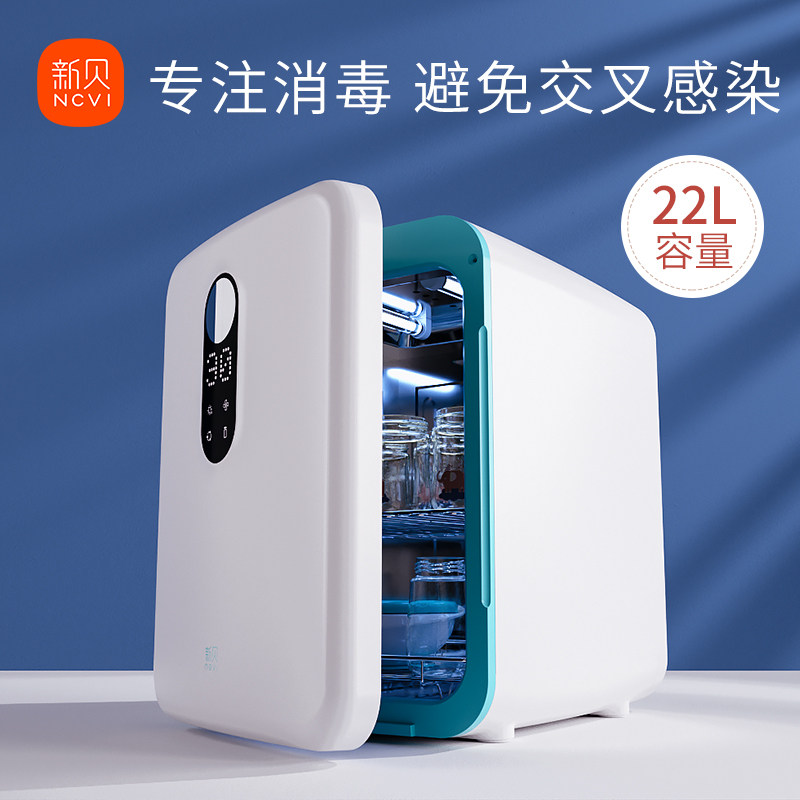 新贝婴儿奶瓶消毒器带烘干二合一紫外线消毒柜宝宝专用家用消毒锅