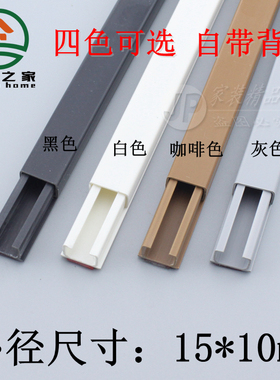 PVC走线槽明装明线免钉隐形塑料家用装饰网线线管电线遮挡收纳盒