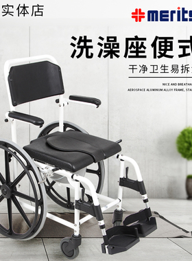 台湾Merits轮椅老人成人卫生间带坐便大轮洗澡两用防滑沐浴大便椅