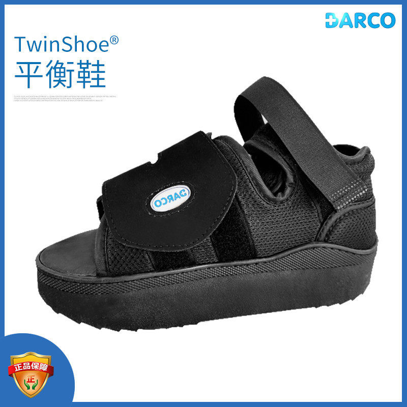 美国达科DARCO术后鞋脚肿脚拇指外翻术后平衡鞋高低脚加高鞋垫