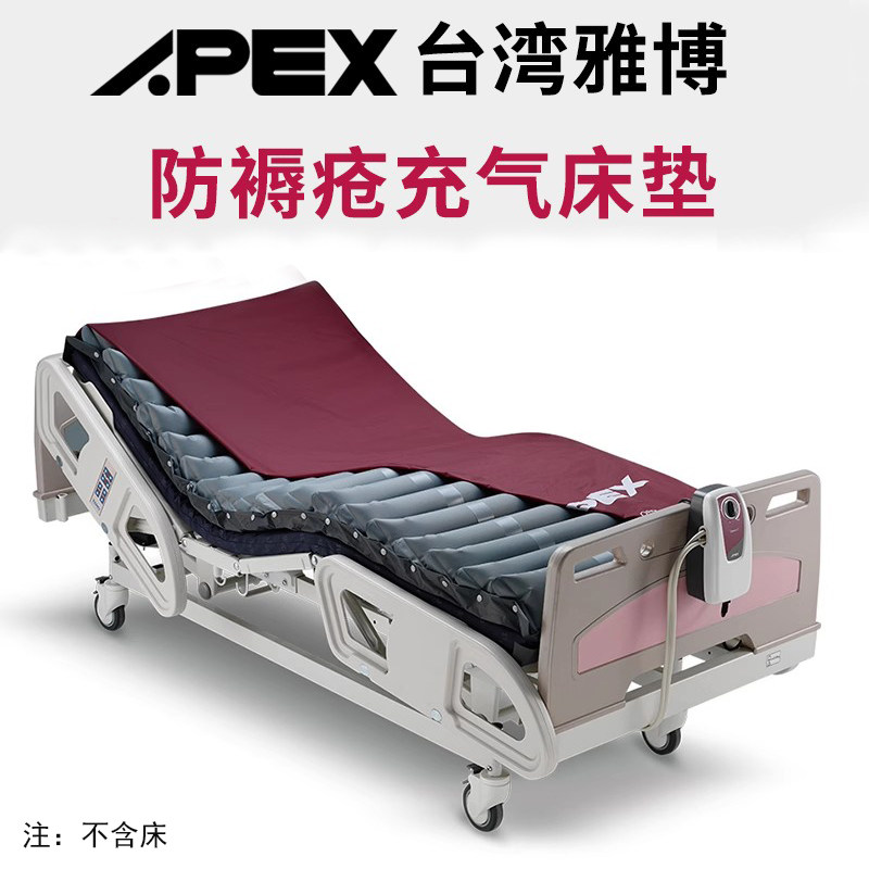 雅博防褥疮充气床垫两管交替老人家用卧床护理医用充气床垫DOMUS2