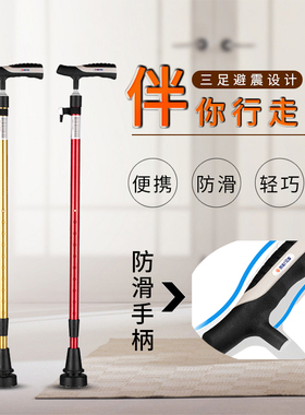 merits美利驰手臂式折叠便携铝合金高端舒适老年手杖徒步爬山拐杖