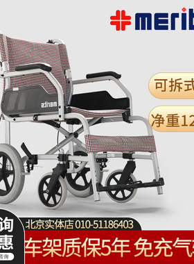 merits美利驰L110医用轮椅家用简易超轻折叠轻便铝合金手动代步车