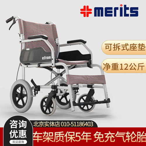 Merits美利l110医用轮椅简易超轻