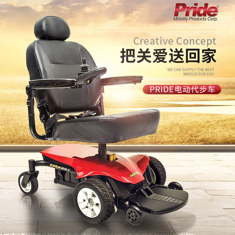 美国普拉德pride爵士老人四轮电动轮椅进口配置智能全自动代步车