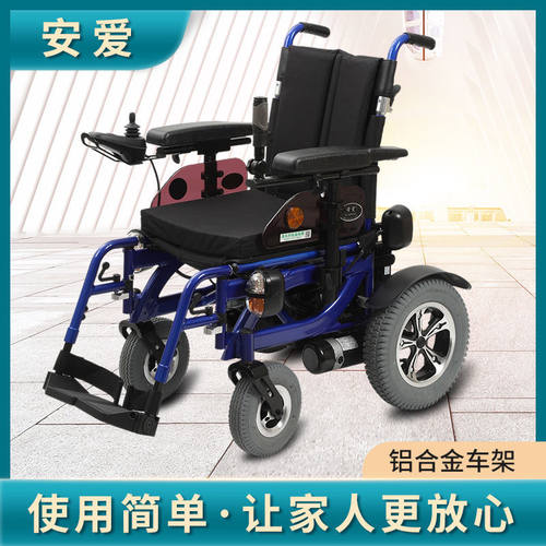 台湾安爱电动轮椅1660大功率进口PG控制器硕阳电机越野型代步车