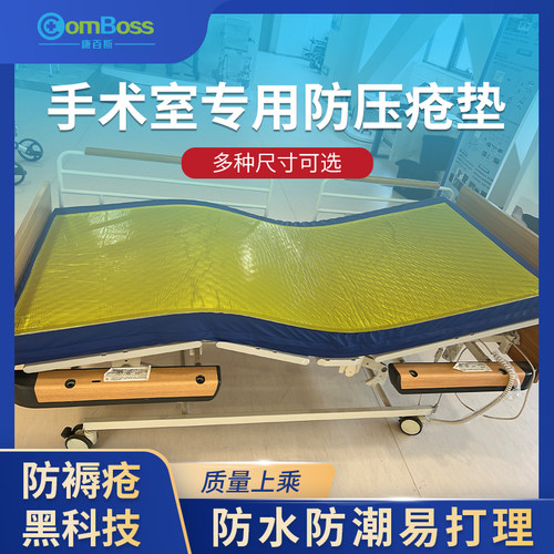 硅胶床垫康百斯脂肪垫