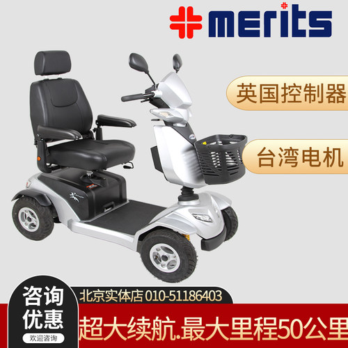 美国Merits原装进口豪华四轮电动