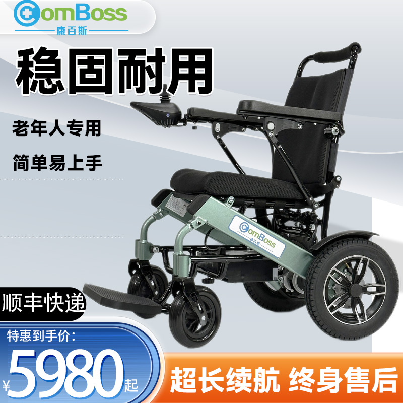 康百斯新款电动轮椅智能全自动老人专用老年代步折叠轻便续航远