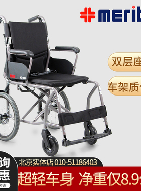 Merits美利驰简易铝合金轮椅老年人轻便折叠轮椅旅行便携式小