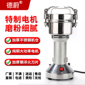 德蔚多功能粉碎机家用小型打粉机超细干磨机不锈钢五谷杂粮磨粉机