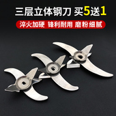 德蔚粉碎机刀片打粉机三层加硬钢刀超细磨粉刀头配件原装 淬火刀片