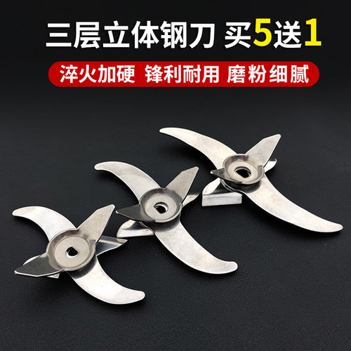 磨粉机刀片钢刀配件粉碎机刀头