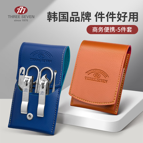 777进口指甲剪套装锋利耐用