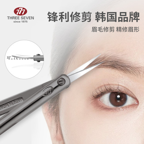 鼻毛剪男士女士修眉剪刀修眉剪