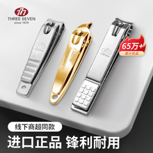 777指甲剪刀指甲钳大号剪指甲三七指甲刀单个剪指甲刀指甲剪进口