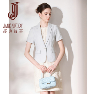 经典故事通勤天丝小西装外套女2026新款夏季高级感小个子麻料西服